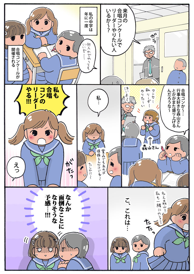 平成ティーンエイジャー 進学校をドロップアウトして高校生活やり直すまで