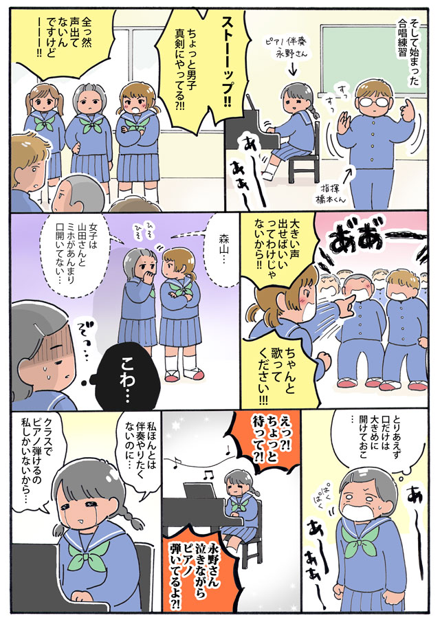 平成ティーンエイジャー 進学校をドロップアウトして高校生活やり直すまで
