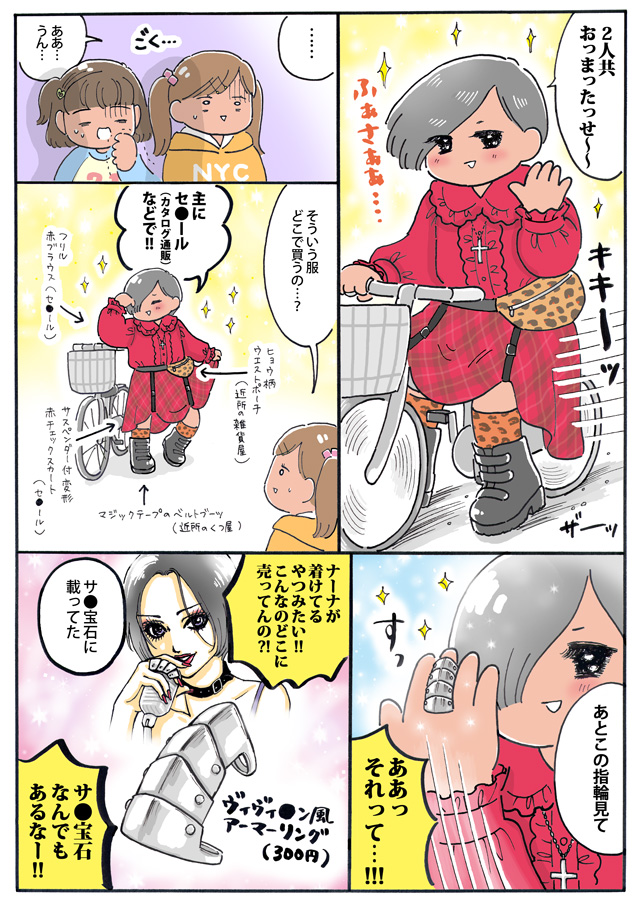 平成ティーンエイジャー　進学校をドロップアウトして高校生活やり直すまで
