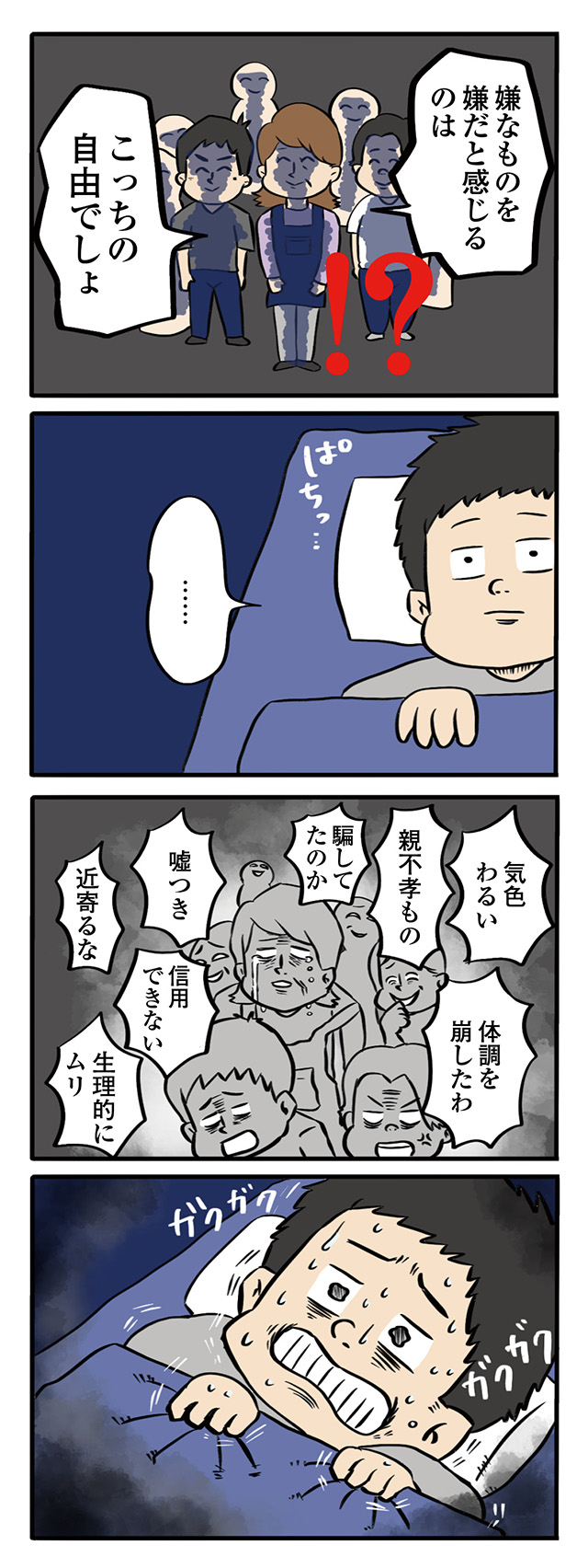 いや、目の前にいるやつ、ゲイなんだけどね。