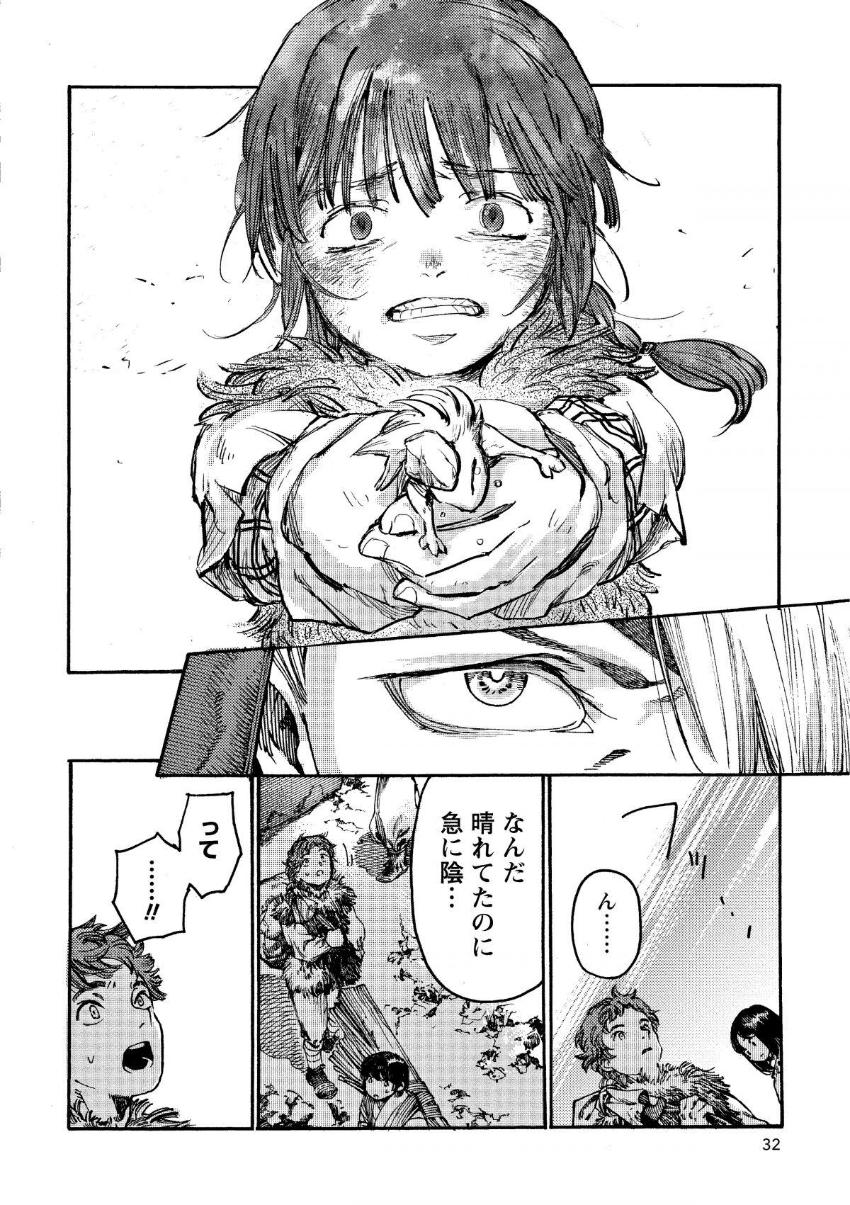 凍星のカレワラ