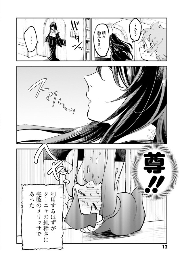 魔女ノ結婚