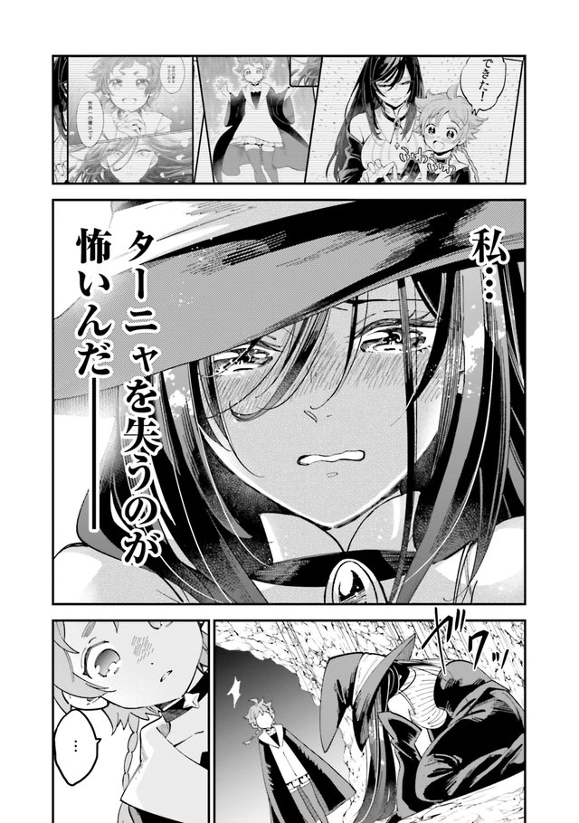 魔女ノ結婚