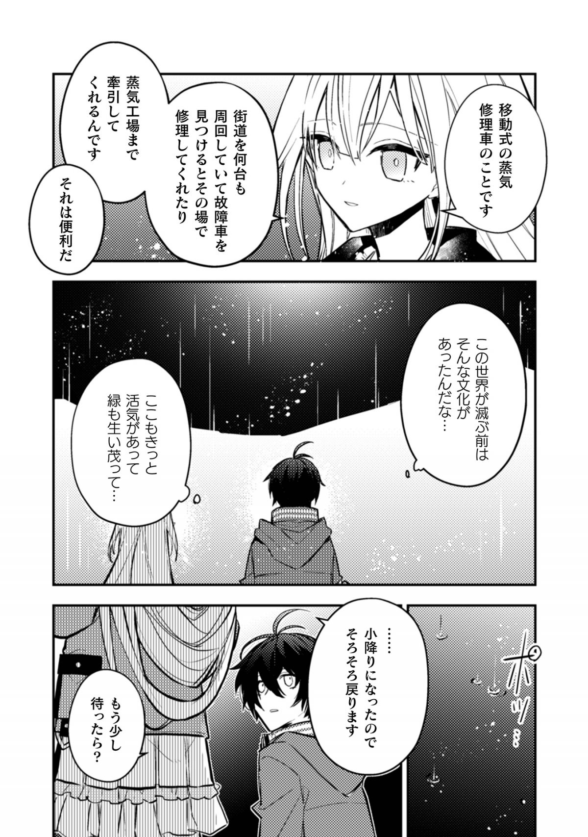 さよなら異世界、またきて明日