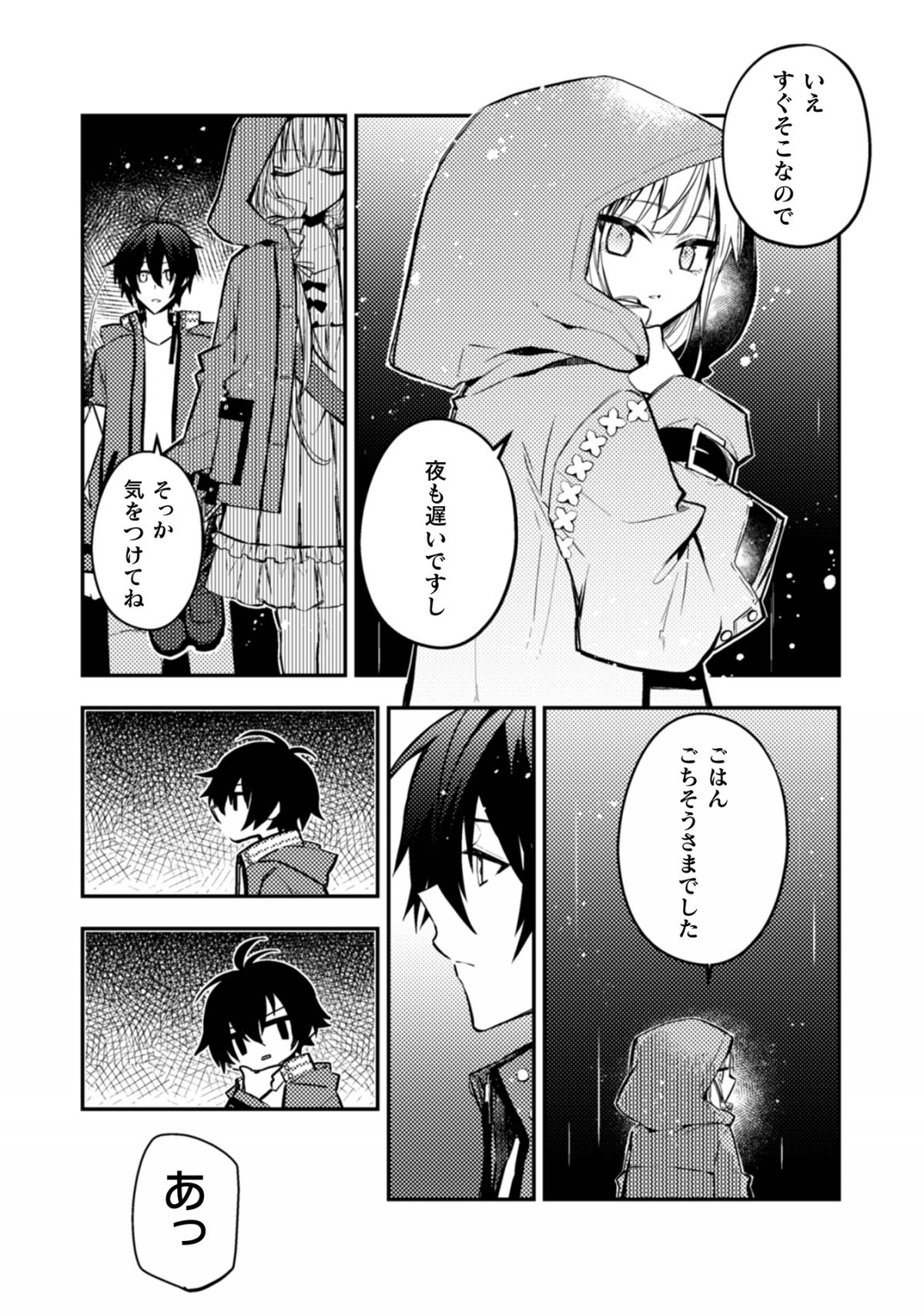 さよなら異世界、またきて明日