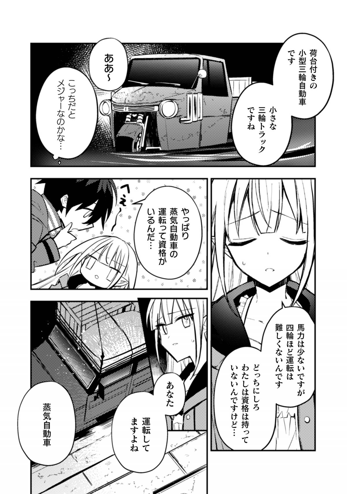 さよなら異世界、またきて明日