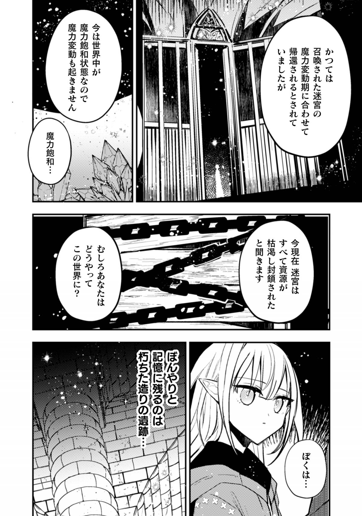 さよなら異世界、またきて明日