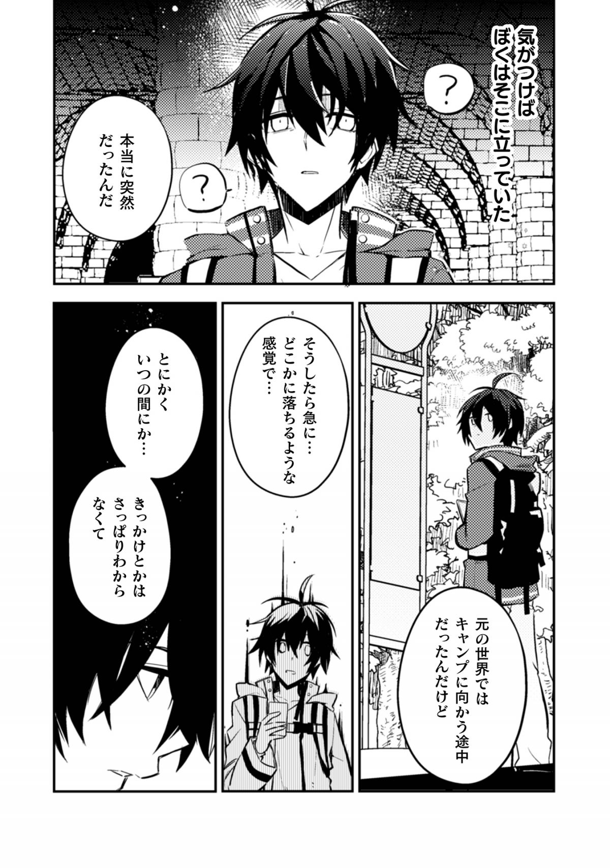 さよなら異世界、またきて明日