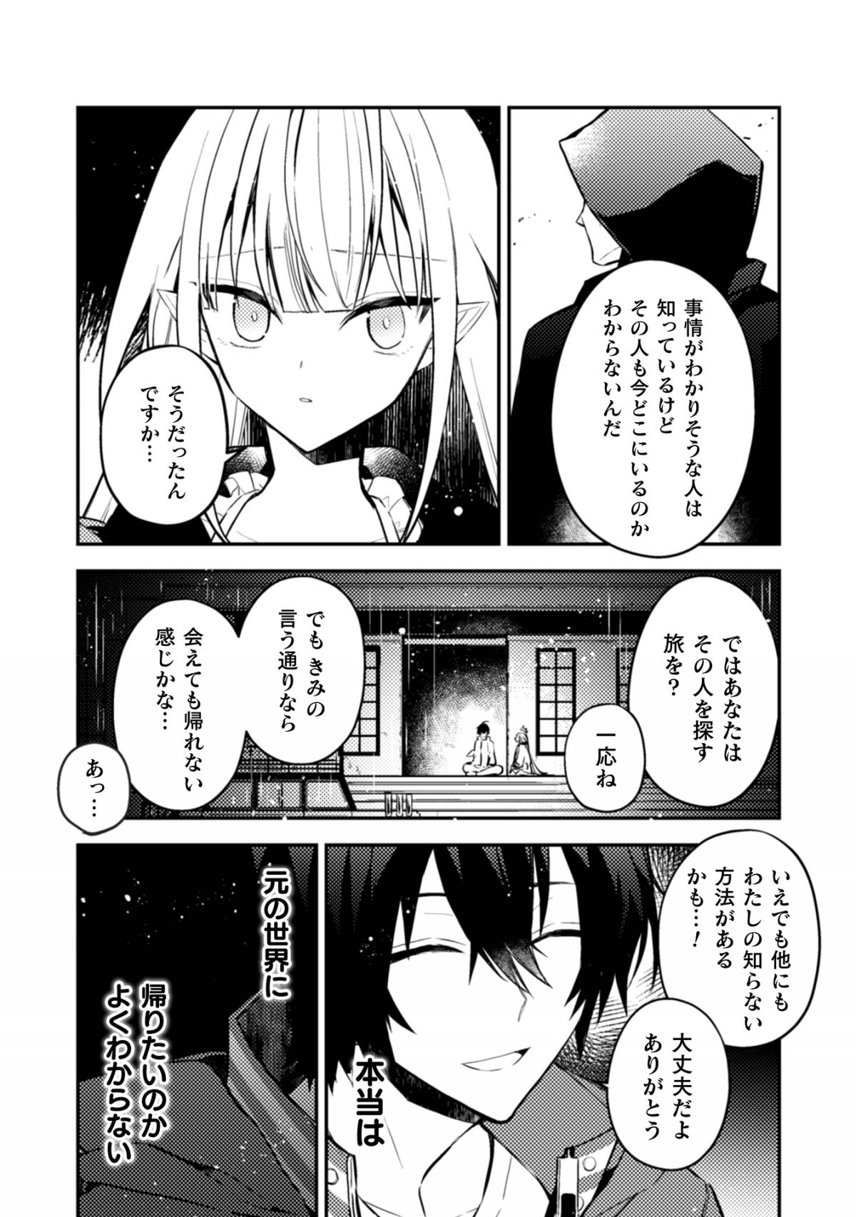 さよなら異世界、またきて明日
