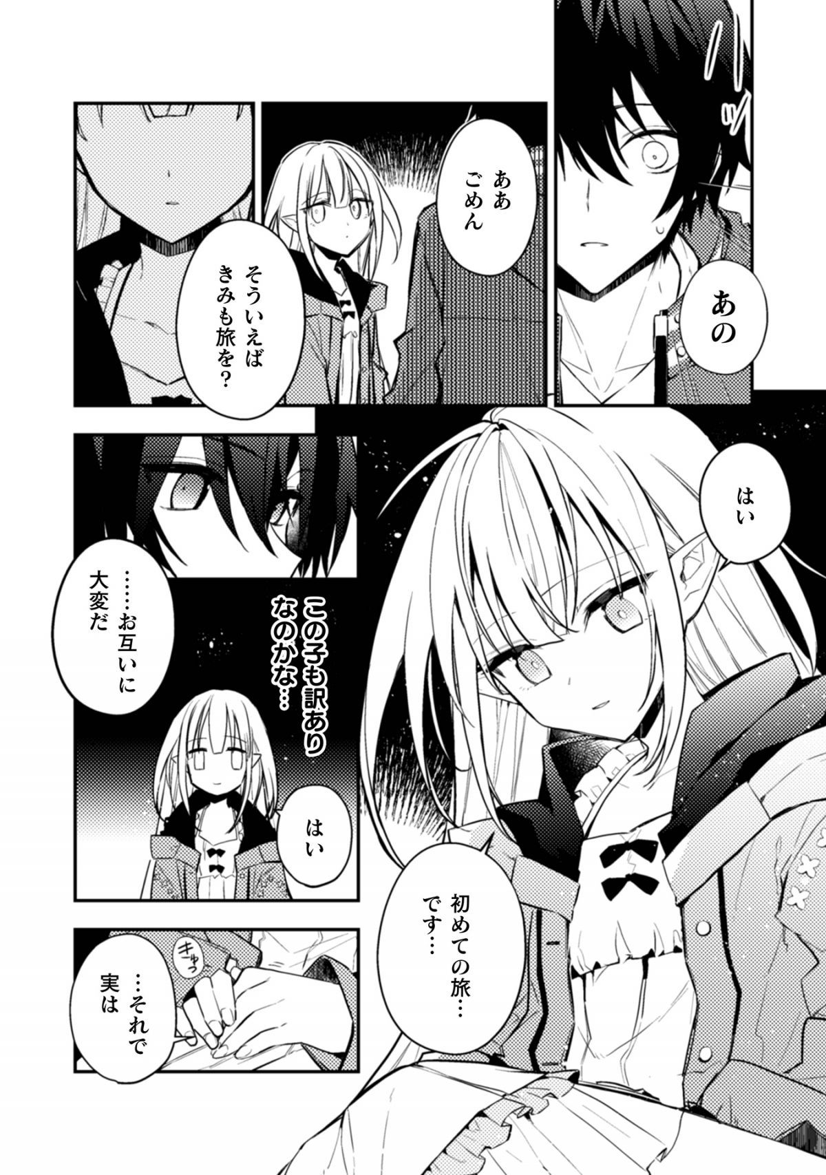 さよなら異世界、またきて明日