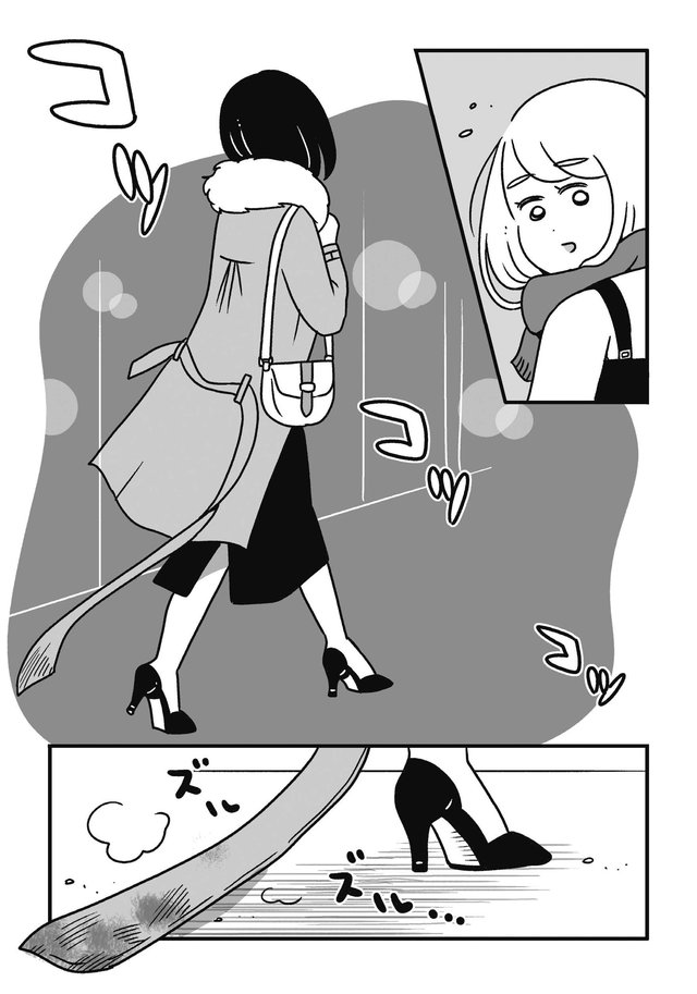 スパあんこうの胃袋 P7