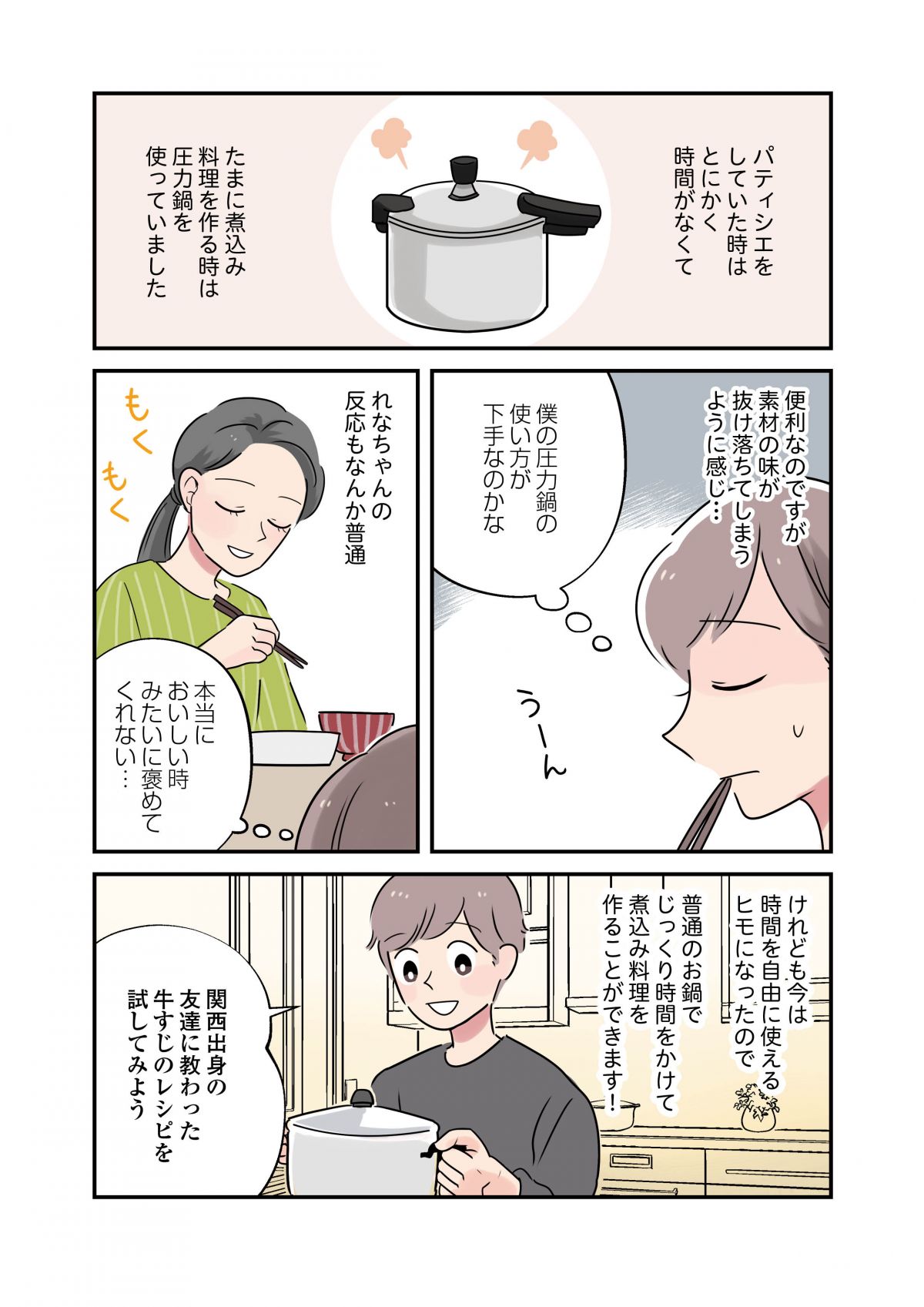 いたわりごはん