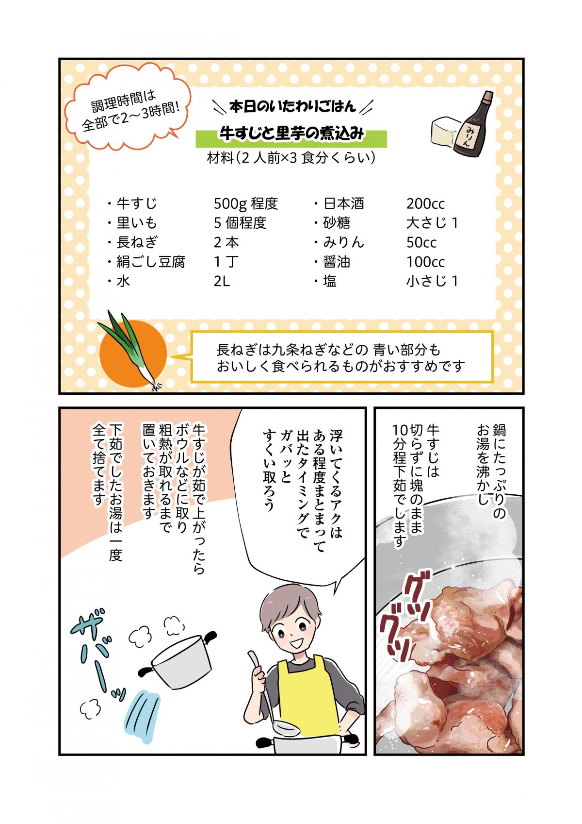 いたわりごはん