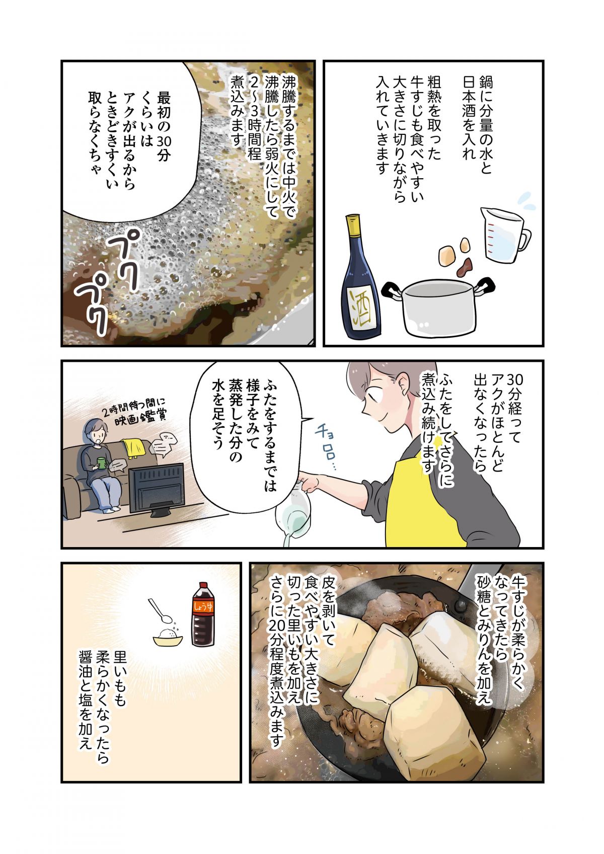 いたわりごはん