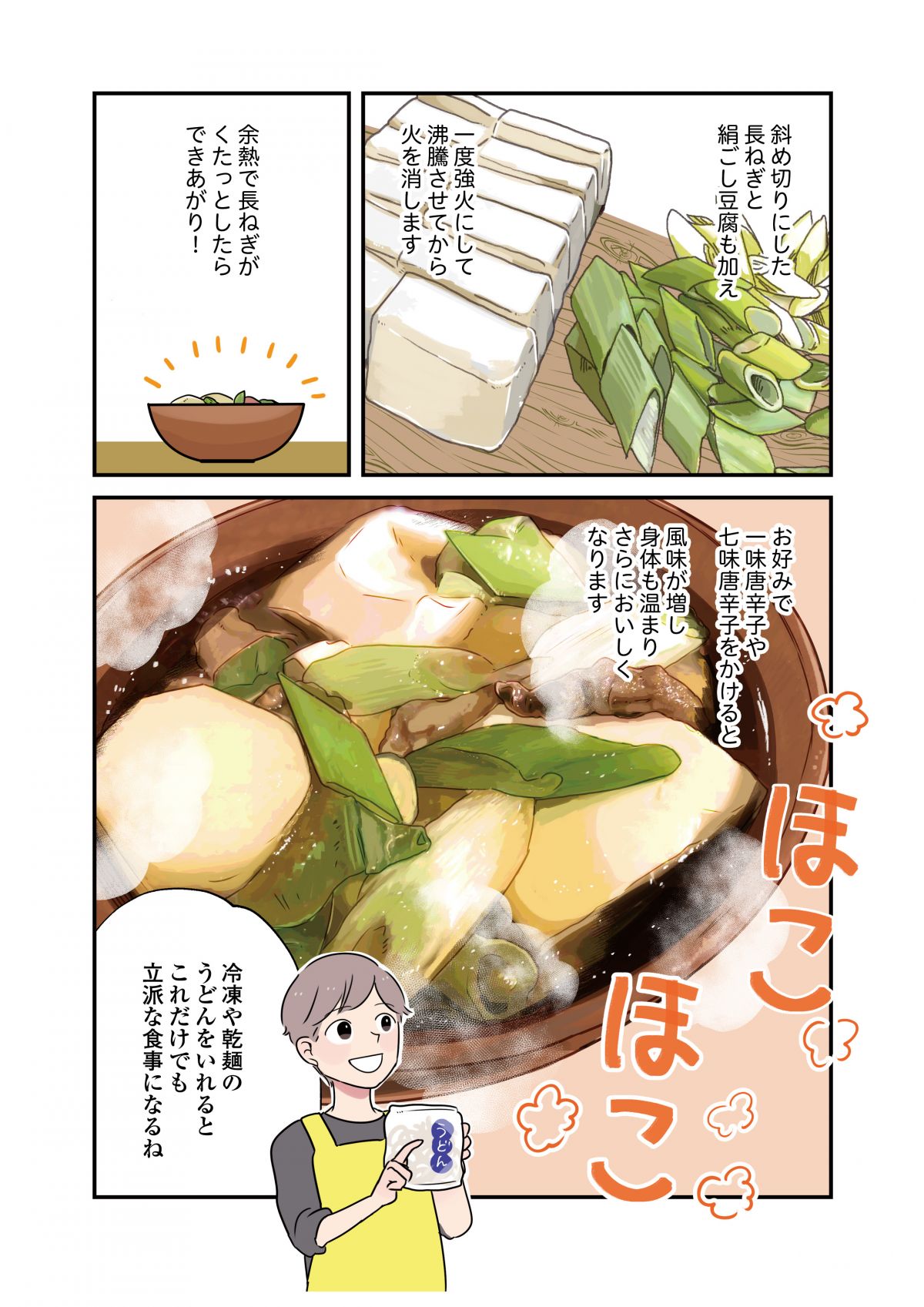 いたわりごはん