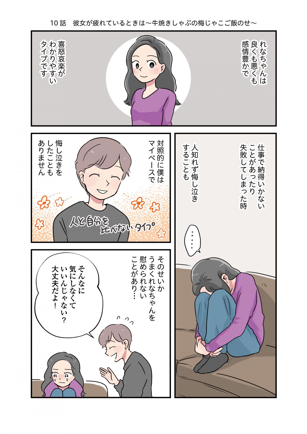 いたわりごはん