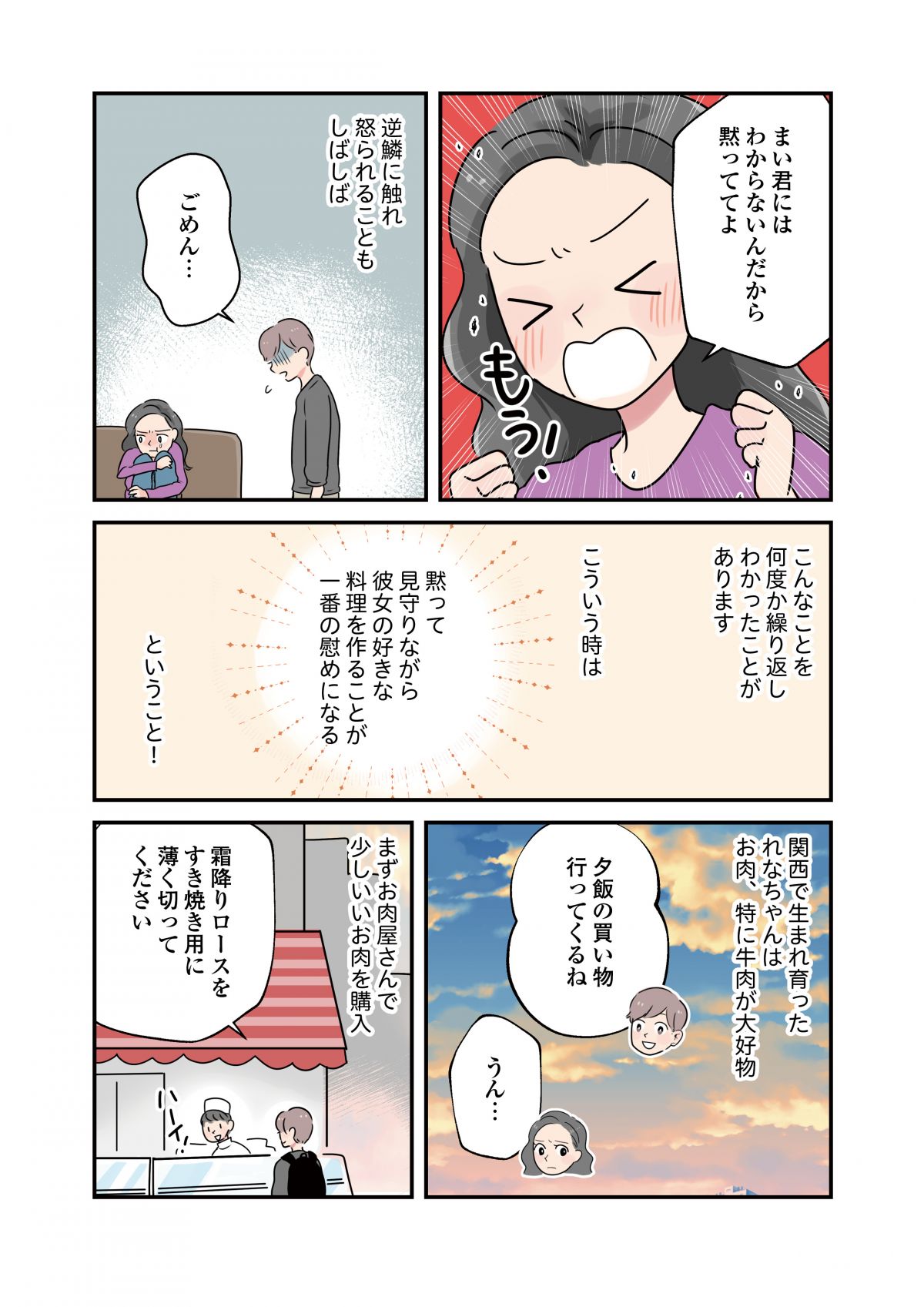いたわりごはん
