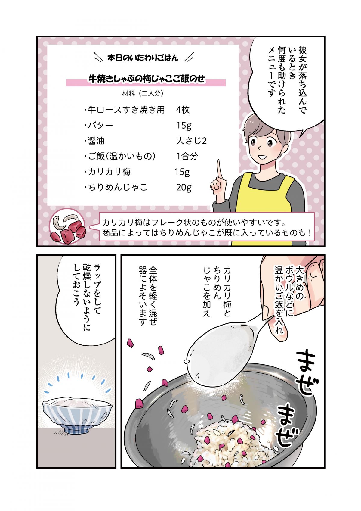 いたわりごはん