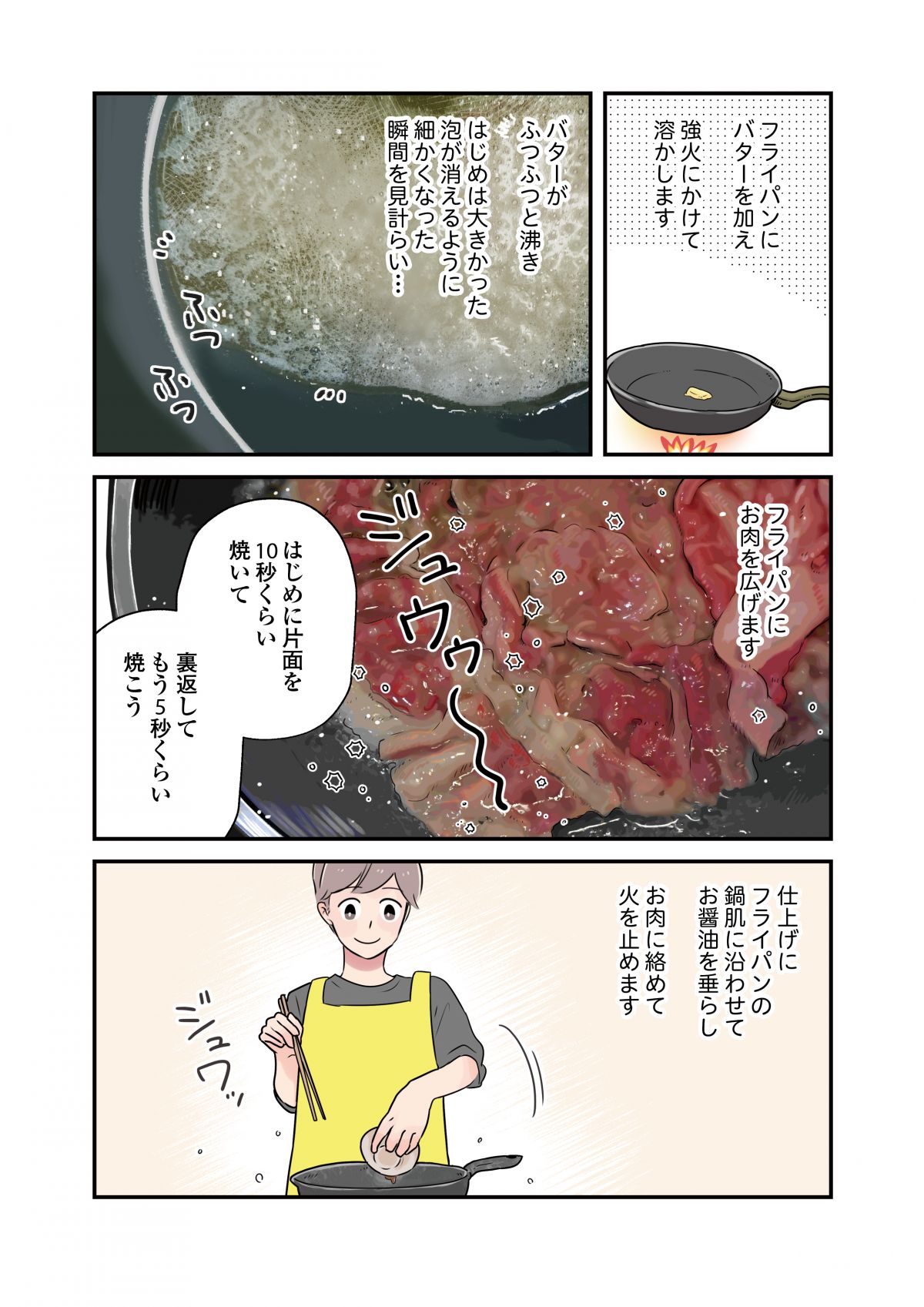 いたわりごはん