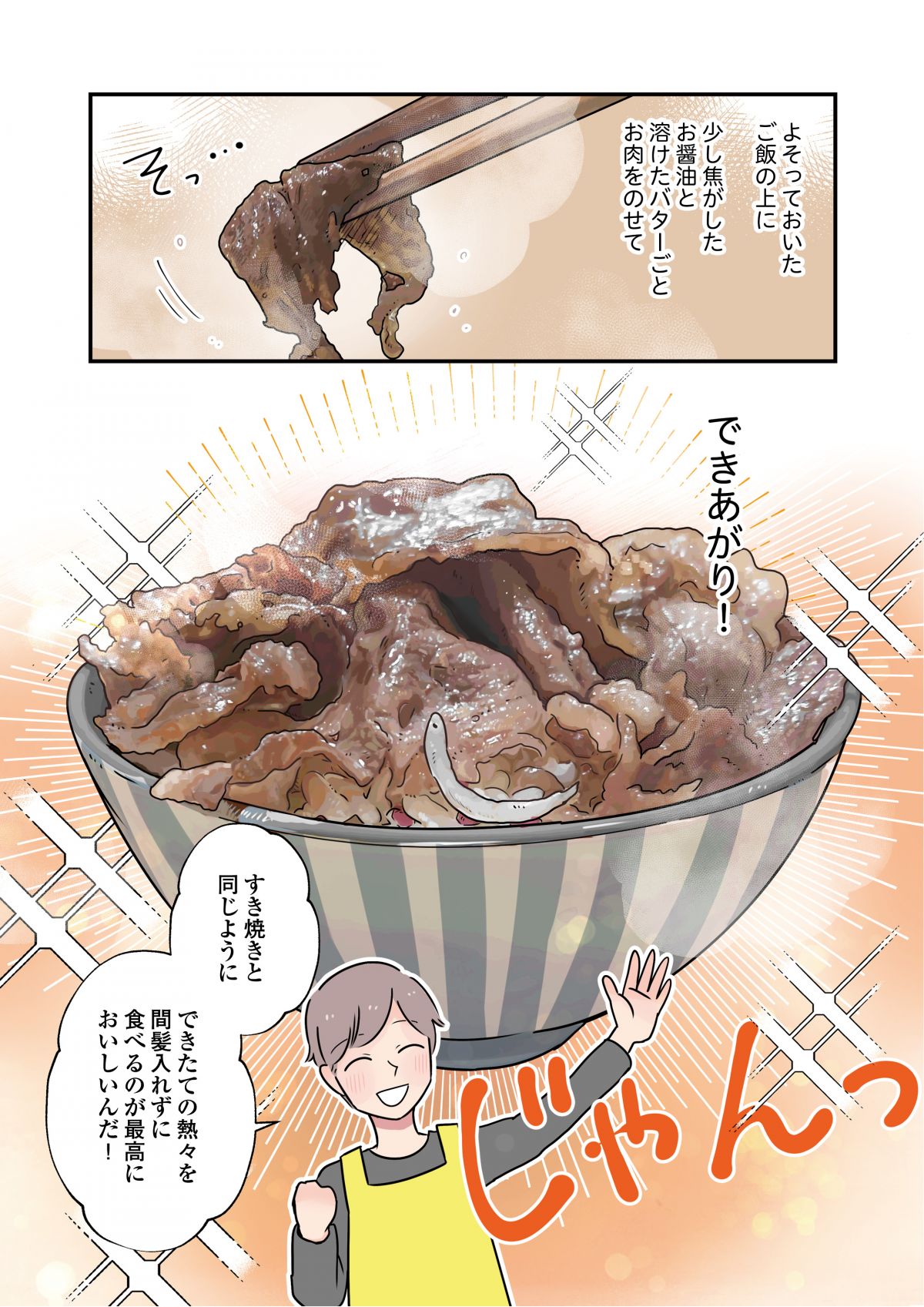 いたわりごはん