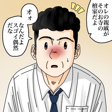 世にも奇妙ななんかの話