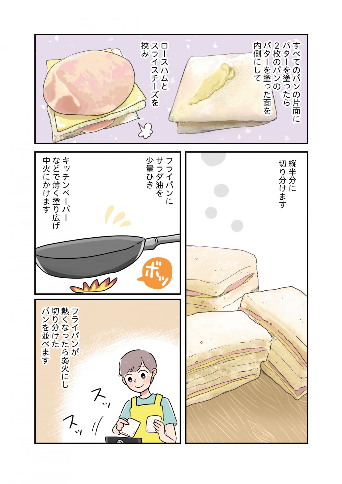 いたわりごはん