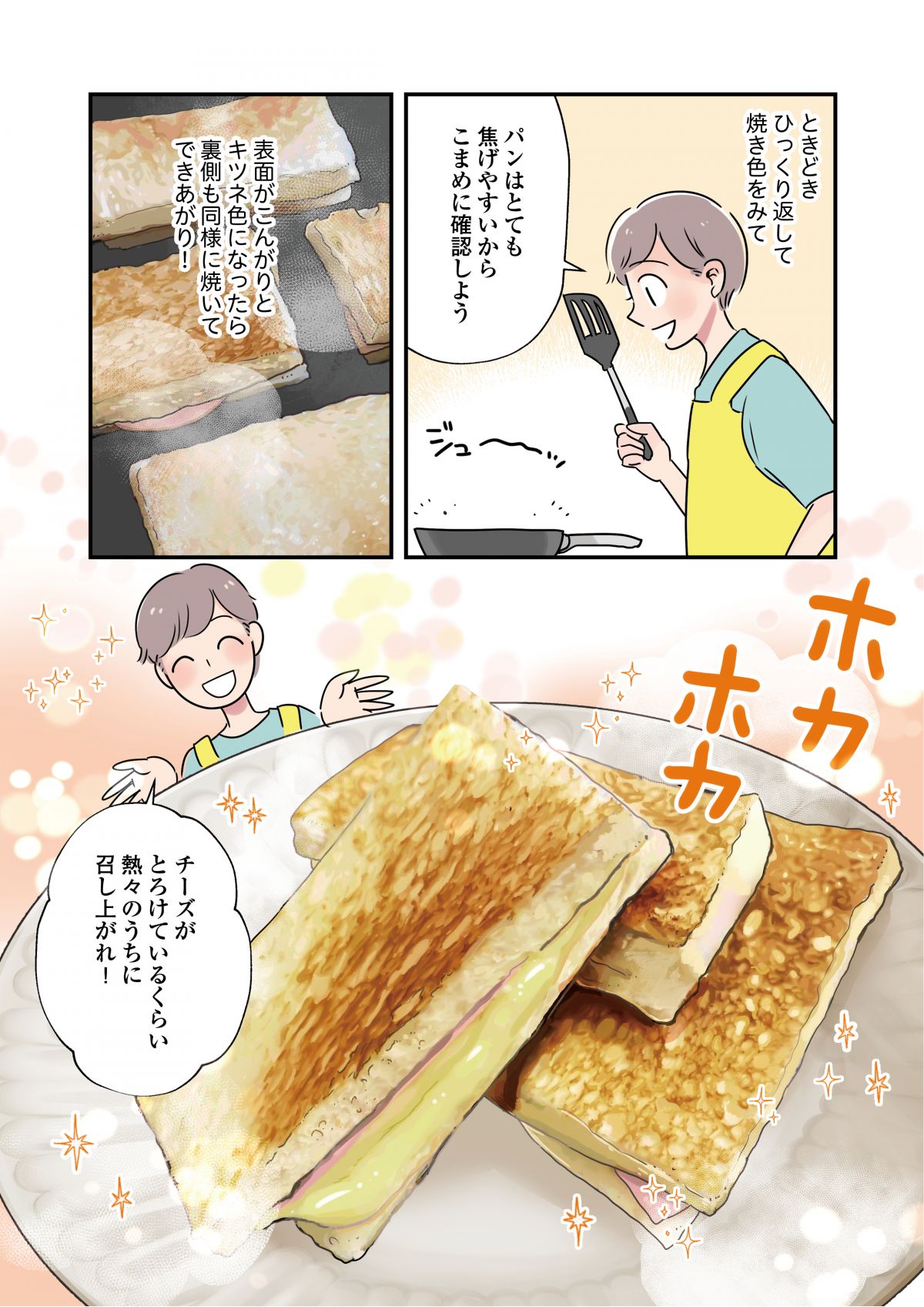 いたわりごはん