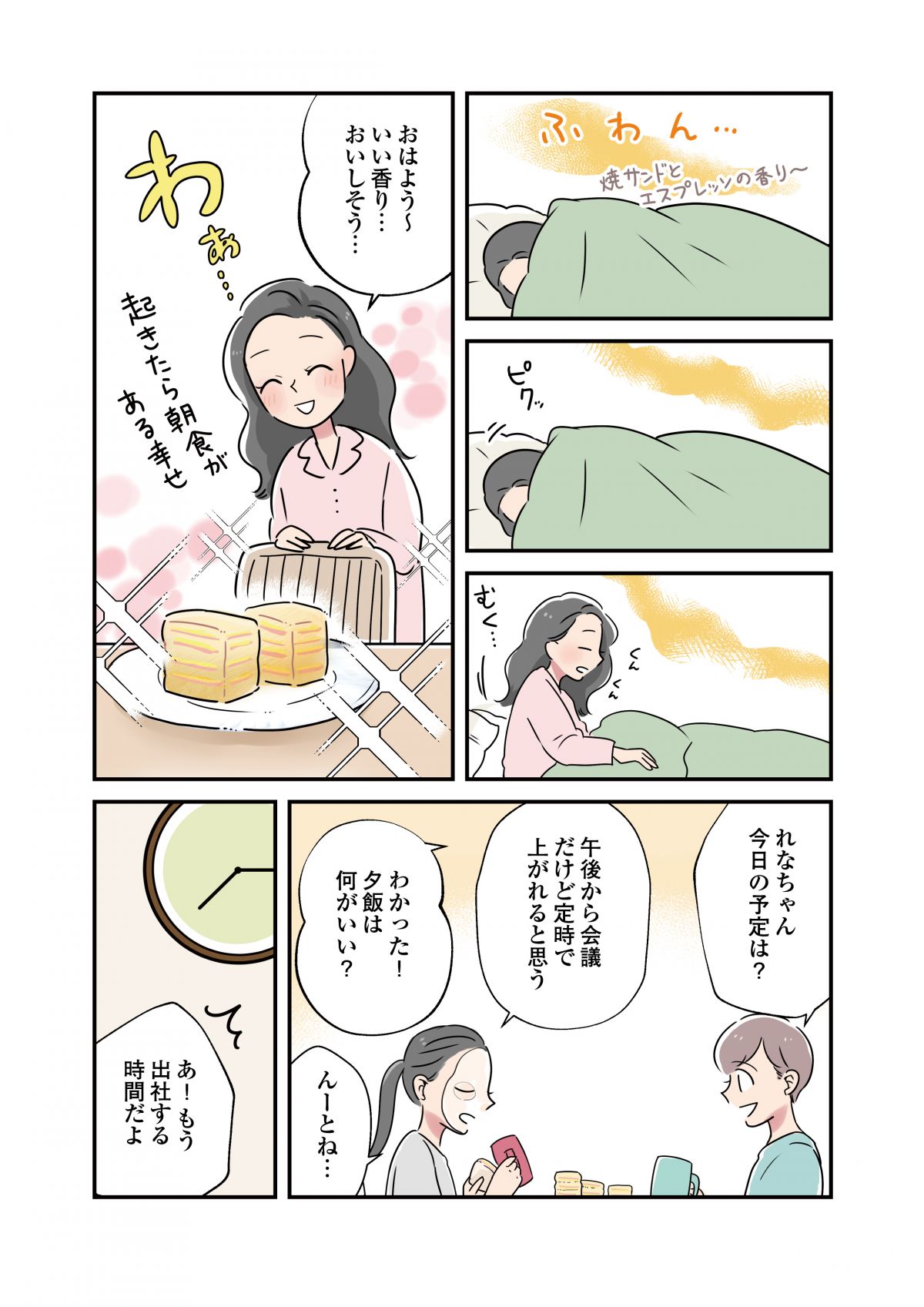 いたわりごはん