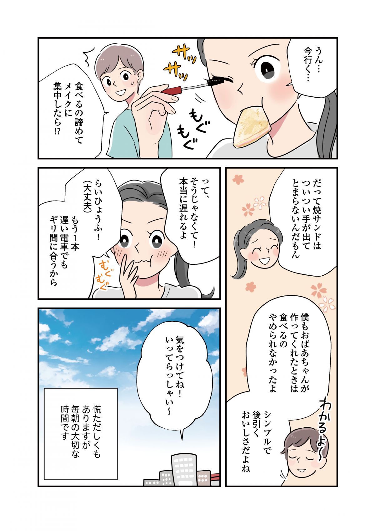 いたわりごはん