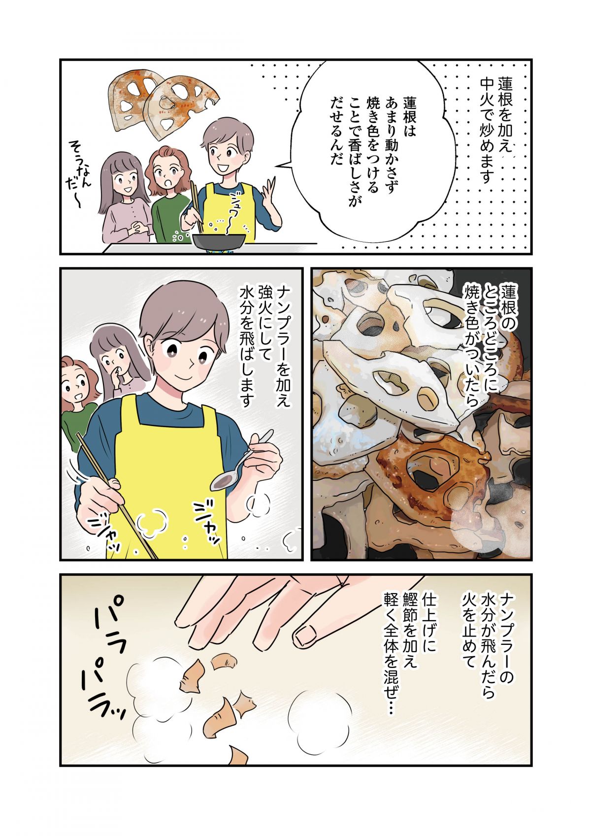 いたわりごはん
