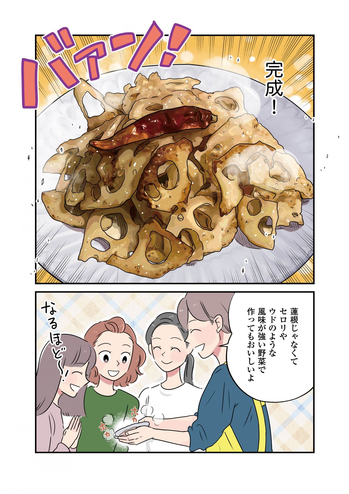いたわりごはん