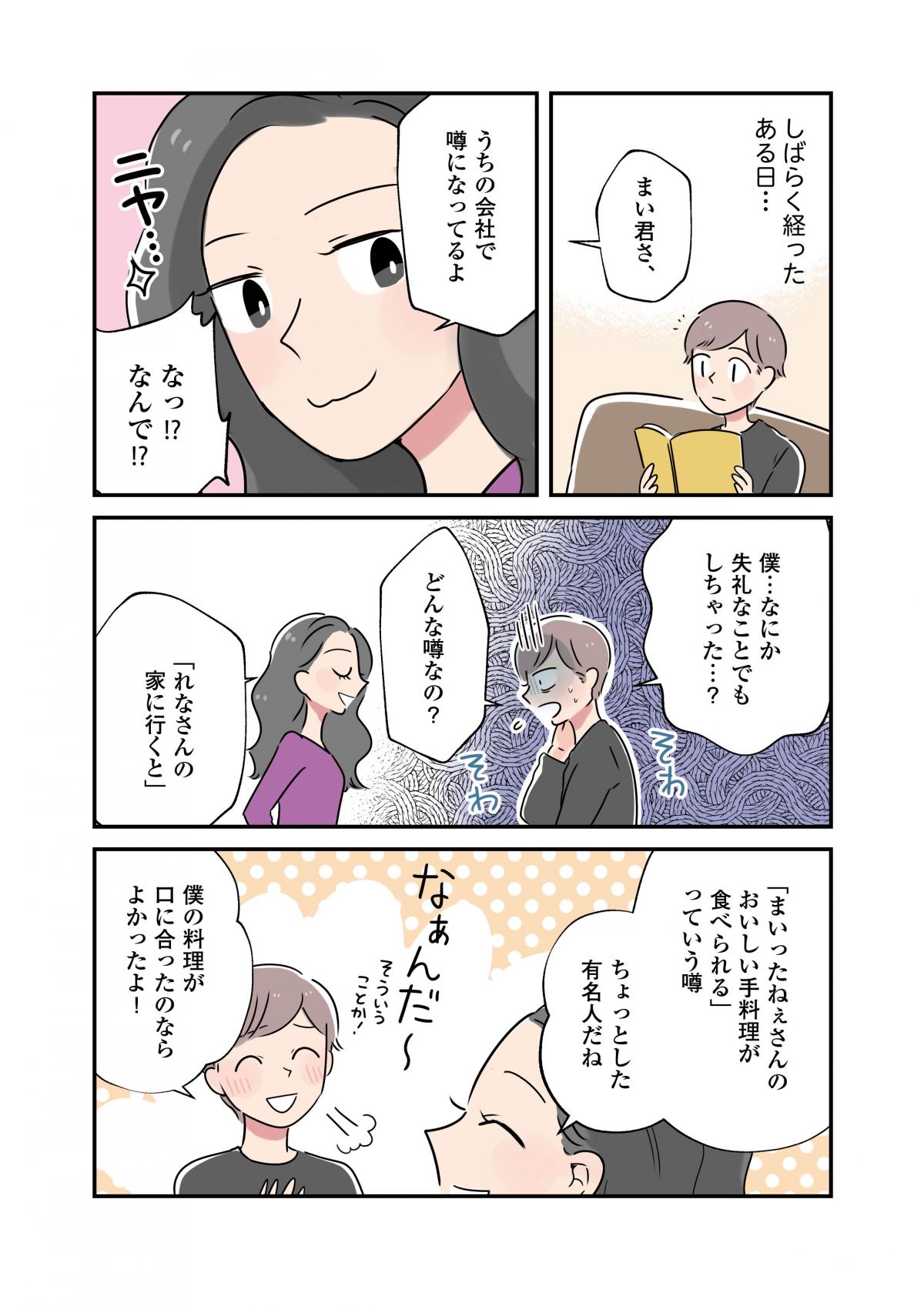 いたわりごはん