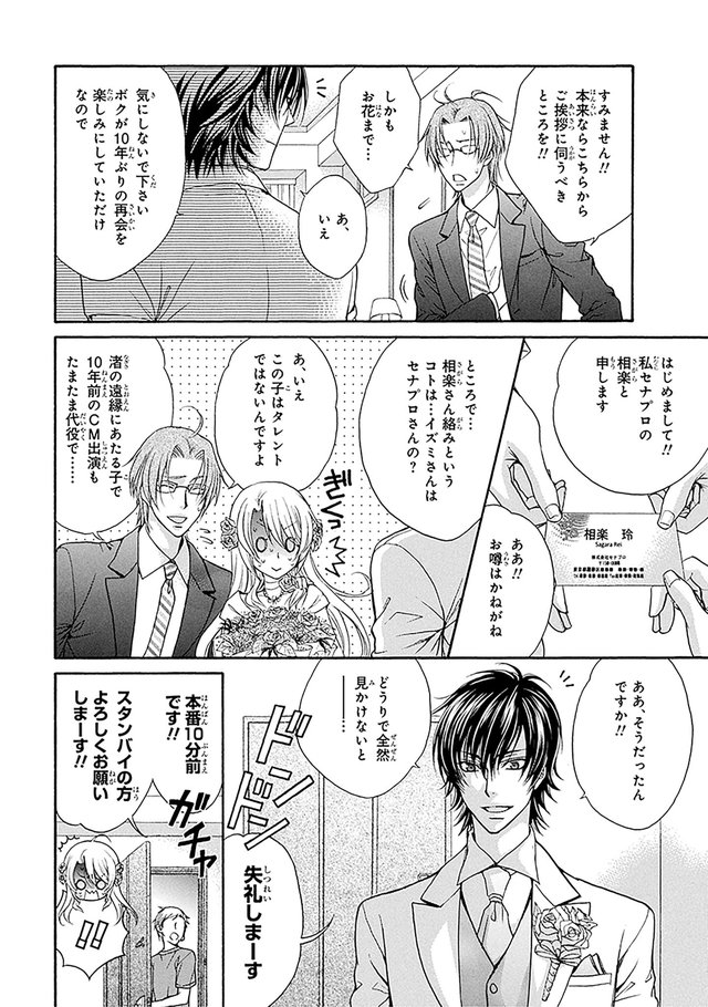 LOVE STAGE!!