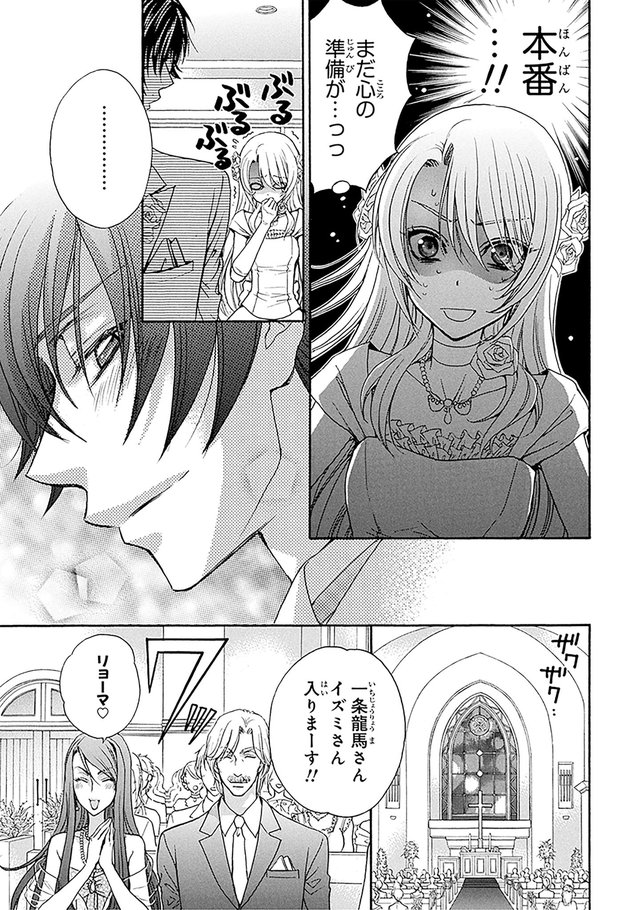 LOVE STAGE!!