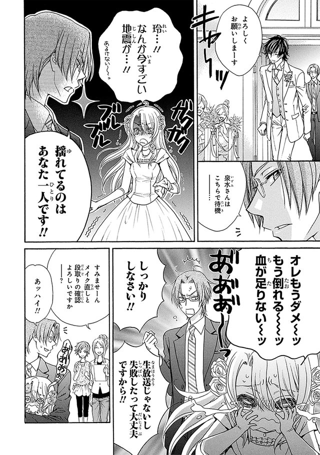 LOVE STAGE!!
