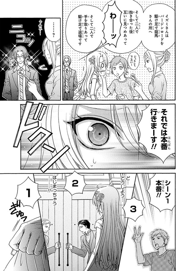 LOVE STAGE!!