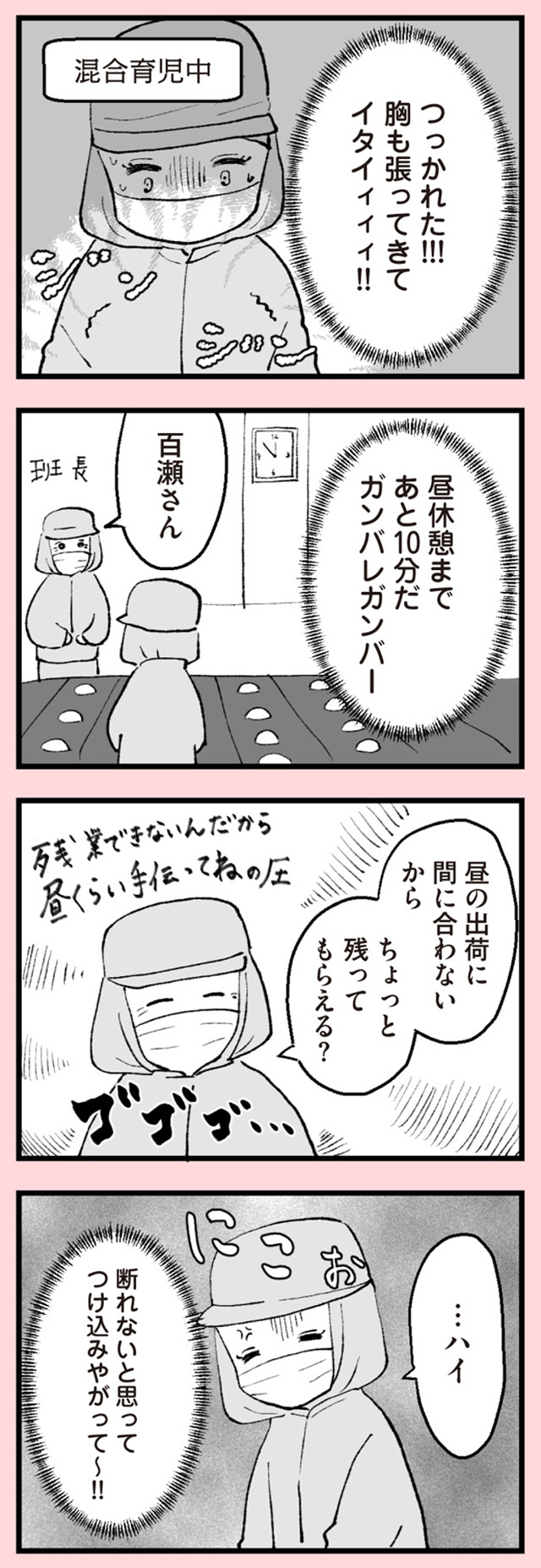 あのママが妬ましい 幸せ比べ、天国で地獄