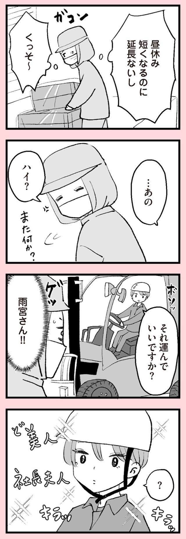 あのママが妬ましい 幸せ比べ、天国で地獄