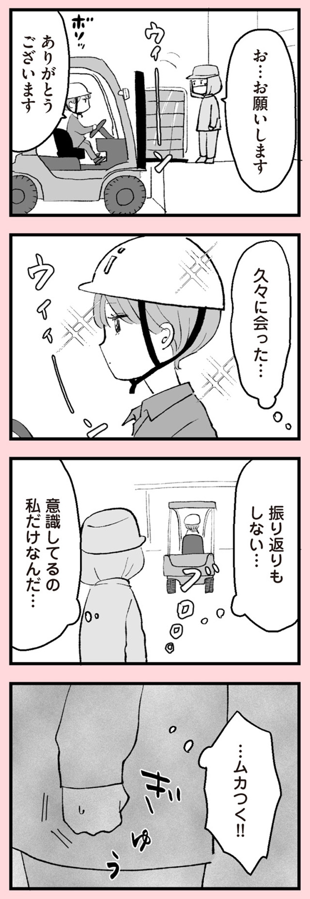 あのママが妬ましい 幸せ比べ、天国で地獄