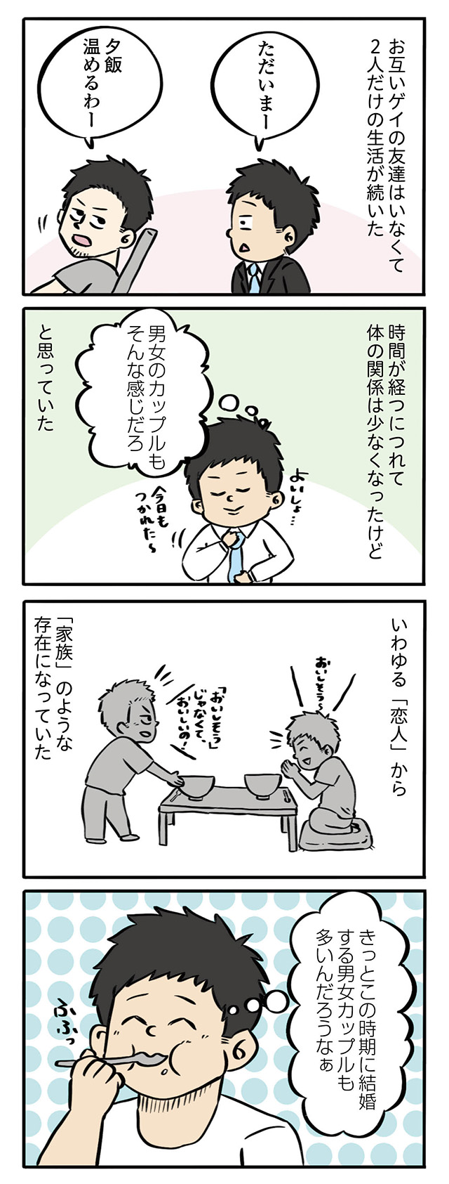 いや、目の前にいるやつ、ゲイなんだけどね。