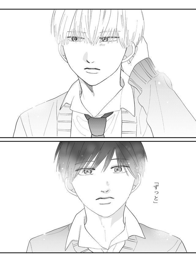高良くんと天城くん