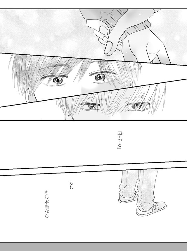 高良くんと天城くん