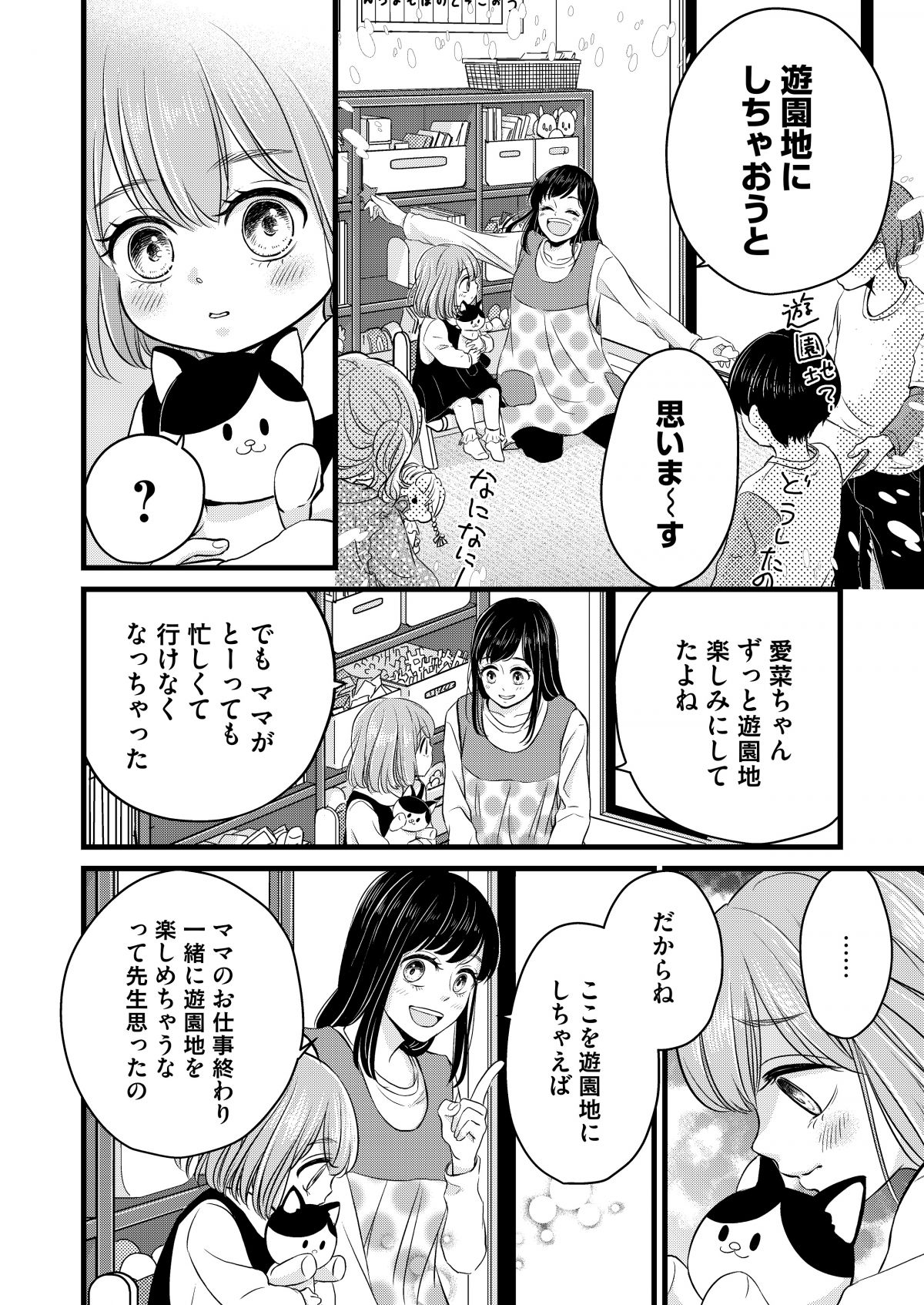 夜のあかり～深夜保育所物語～