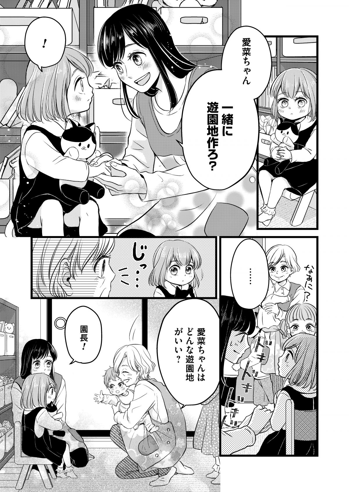 夜のあかり～深夜保育所物語～