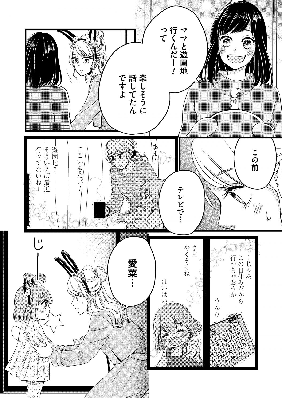 夜のあかり～深夜保育所物語～