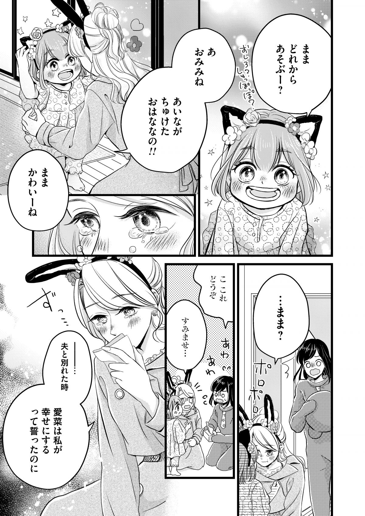 夜のあかり～深夜保育所物語～