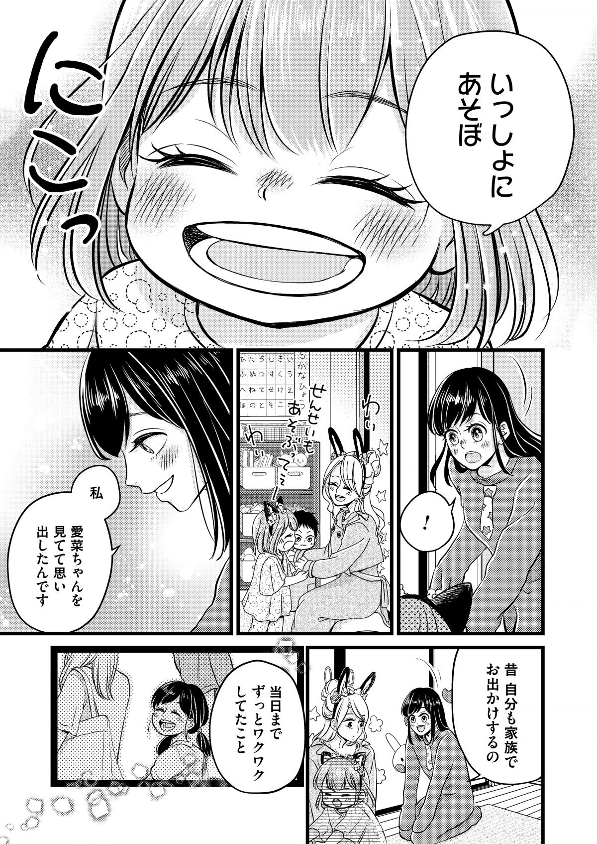 夜のあかり～深夜保育所物語～
