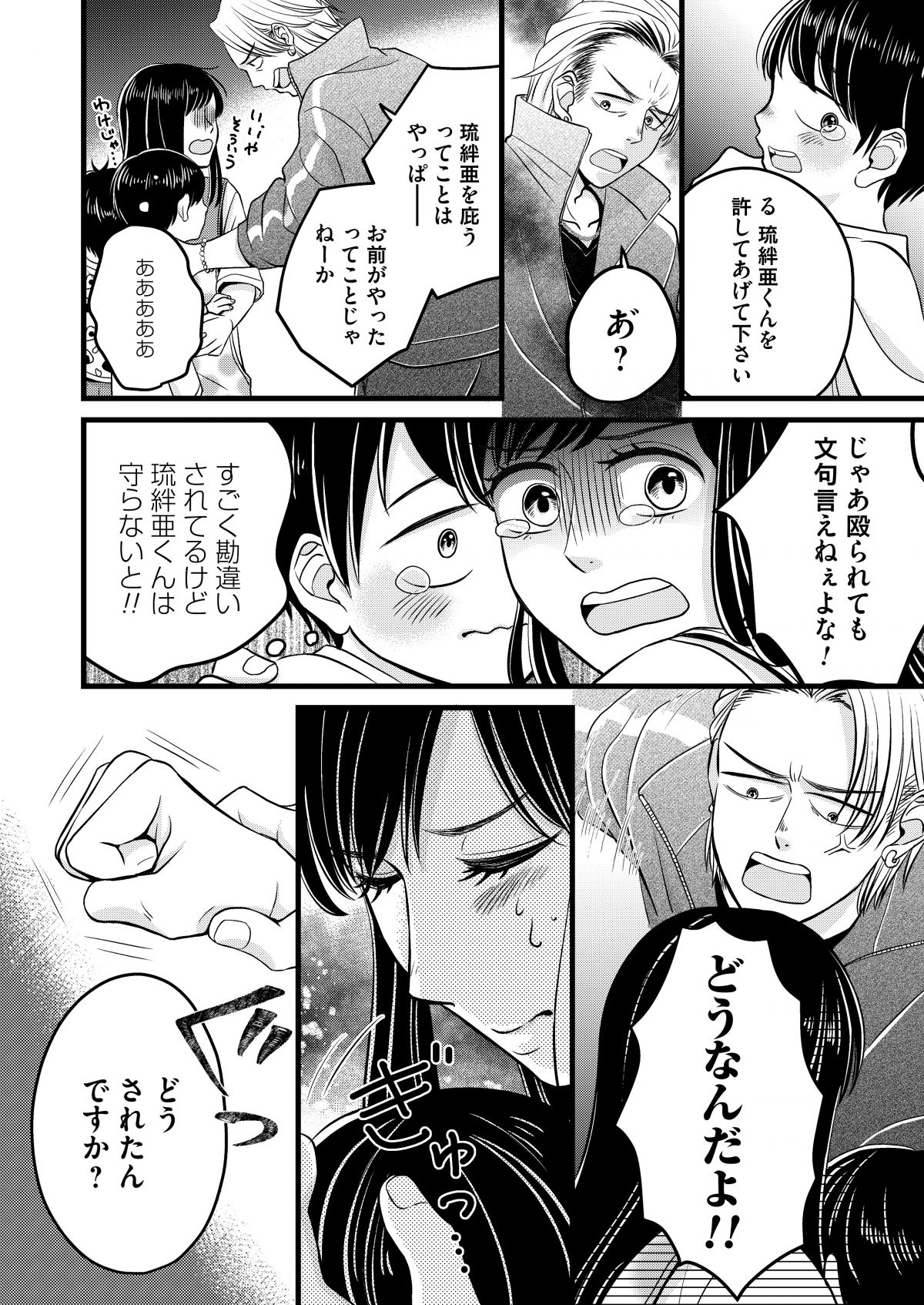夜のあかり～深夜保育所物語～