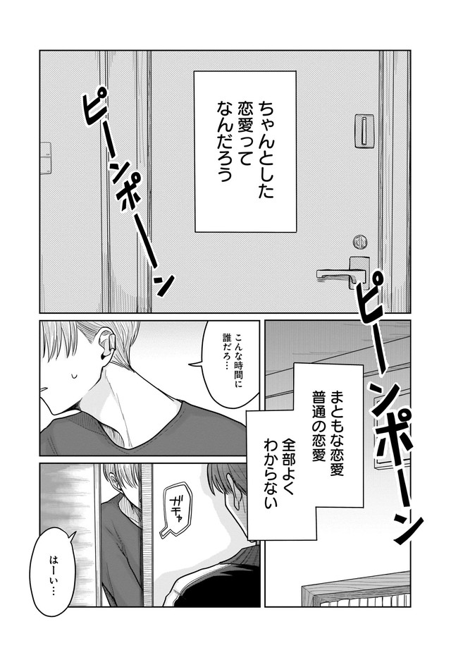 四ツ谷くんとはじめくん