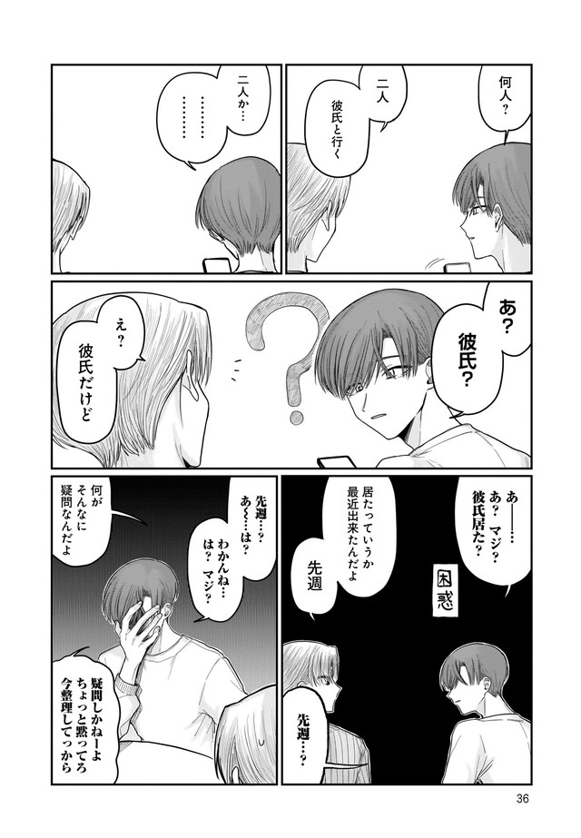 四ツ谷くんとはじめくん